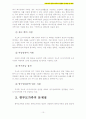 가족복지 A+) 우리나라 한부모가족의 현황과 문제점 및 대책 10페이지