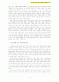 가족복지 A+) 우리나라 한부모가족의 현황과 문제점 및 대책 14페이지