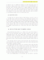 가족복지 A+) 우리나라 한부모가족의 현황과 문제점 및 대책 16페이지