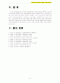 가족복지 A+) 우리나라 한부모가족의 현황과 문제점 및 대책 21페이지