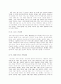 127시간독서감상문[127시간서평][127시간독후감][127시간을읽고나서][127시간독서감상][127시간책]  4페이지