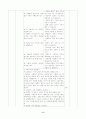 2)즐생-4.열매맺는가을-명화감상하기 6페이지