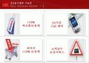 11번가 마케팅 성공요인분석 및 시사점 23페이지