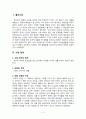 3학년)도덕-2.감사하는 생활-감사합니다 사랑합니다 2페이지