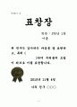 3학년)도덕-2.감사하는 생활-감사합니다 사랑합니다 15페이지