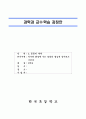 3학년)과학-2.동물의세계-특수한환경에 사는 동물의 생김새알아보기 1페이지