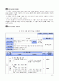 3학년)수학-4.나누셈-내림이 있으나 나머지가 없는 몇십몇 ÷ 몇 5페이지
