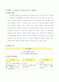 2학년)듣말-4.마음을 주고받으며-끝말잇기 놀이 2페이지