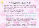 (교육과정평가) 포스트 모더니즘과 교육과정 7페이지