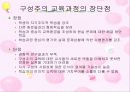 (교육과정평가) 포스트 모더니즘과 교육과정 14페이지
