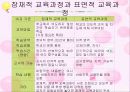 (교육과정평가) 포스트 모더니즘과 교육과정 17페이지
