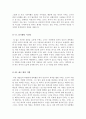 하치이야기독서감상문[하치이야기서평][하치이야기독후감][하치이야기 독서감상문][하치이야기 독후감][하치이야기]  4페이지