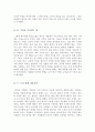 하치이야기독서감상문[하치이야기서평][하치이야기독후감][하치이야기 독서감상문][하치이야기 독후감][하치이야기]  5페이지