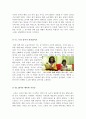 웨딩드레스영화감상문[웨딩드레스감상문][웨딩드레스영화감상][웨딩드레스][영화 웨딩드레스] 4페이지