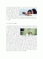웨딩드레스영화감상문[웨딩드레스감상문][웨딩드레스영화감상][웨딩드레스][영화 웨딩드레스] 5페이지