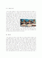 웨딩드레스영화감상문[웨딩드레스감상문][웨딩드레스영화감상][웨딩드레스][영화 웨딩드레스] 6페이지