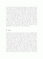 가족영화감상문3편모음[가족애에 관련된영화][가족애영화][하모니감상문][오세암감상문][웨딩드레스감상문]  4페이지