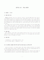 5학년)음악-4.대취타 2페이지