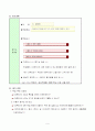 5학년)음악-4.대취타 10페이지