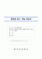 5학년)음악-14.기차를_타고 1페이지