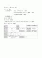 5학년)음악-14.기차를_타고 2페이지