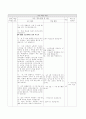 5학년)음악-14.기차를_타고 5페이지
