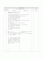 5학년)음악-14.기차를_타고 7페이지
