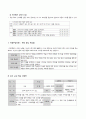 5학년)미술-6.수묵화와채색화-산수화감상의_세가지_요소 7페이지