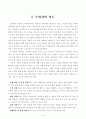 5학년)미술-10.아름다운_생활용품 2페이지