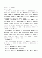 5학년)도덕-4.이웃사촌-이웃끼리_서로돕는_사례찾기 2페이지