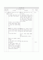 5학년)도덕-4.이웃사촌-이웃끼리_서로돕는_사례찾기 5페이지