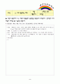 5학년)도덕-5.서로존중하는태도-권익을_존중하는_생활 9페이지