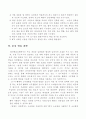 5학년)과학-6.용액의진하기-용액의_진하기_비교 4페이지