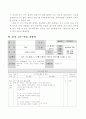 5학년)과학-6.용액의진하기-용액의_진하기_비교 5페이지