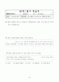 5학년)과학-4.화산과암석-화산활동이_우리에게_주는_영향 10페이지