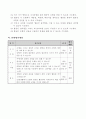 5학년)수학-3.도형의_합동-합동인_도형을_만들어봅시다 4페이지
