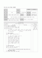 5학년)수학-3.도형의_합동-합동인_도형을_만들어봅시다 5페이지