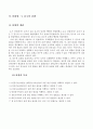 5학년)수학-7.분수의_곱셈-단위분수의_곱셈 2페이지