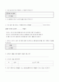 6학년)과학-6.여러가지기체-산소발생시키기(가설검증모형) 10페이지