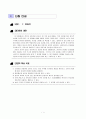 6학년)과학-7.전자석-전자석_만들기 2페이지