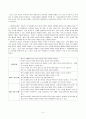 6학년)과학-7.전자석-전자석_만들기 7페이지