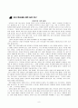 6학년)과학-7.전자석-전자석_만들기 8페이지