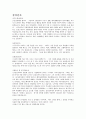 2010년 하반기 대기업 서류합격 자기소개서입니다. 1페이지