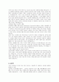 2010년 하반기 대기업 서류합격 자기소개서입니다. 2페이지