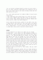 2010년 하반기 대기업 서류합격 자기소개서입니다. 4페이지