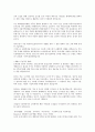 2010년 하반기 대기업 서류합격 자기소개서입니다. 5페이지
