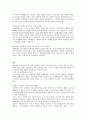 2010년 하반기 대기업 서류합격 자기소개서입니다. 6페이지