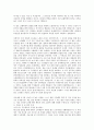 2010년 하반기 대기업 서류합격 자기소개서입니다. 7페이지