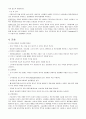 골절 환자의 간호, 골절의 종류,  골절의 합병증,  수술적 관리 등 7페이지