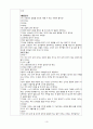 프로젝트접근법 수업 활동의 예시 및 수업계획안 32페이지